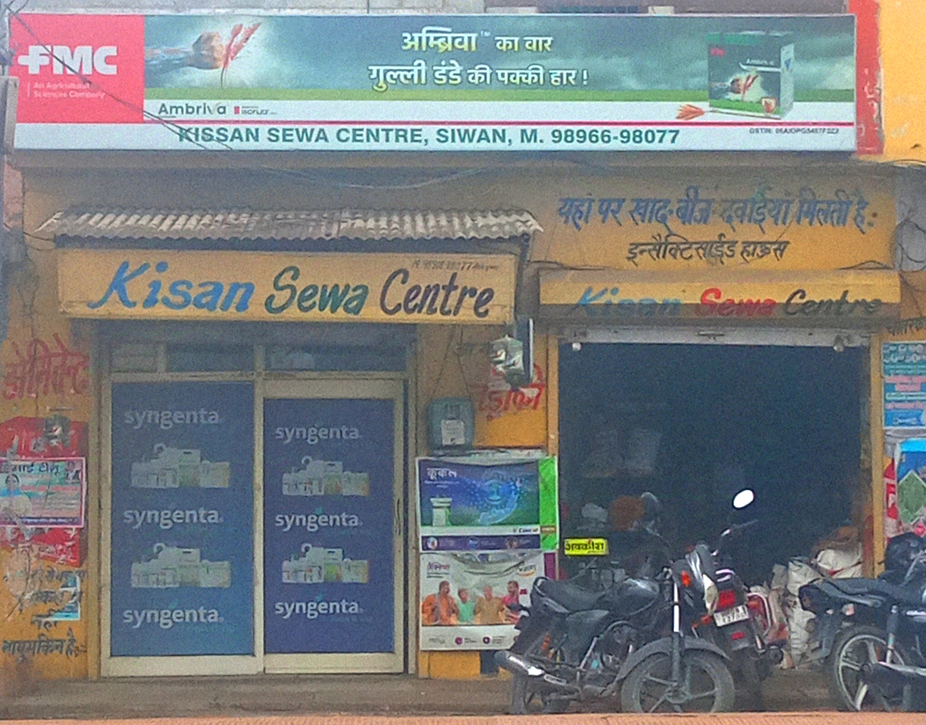 Kisan sewa center 